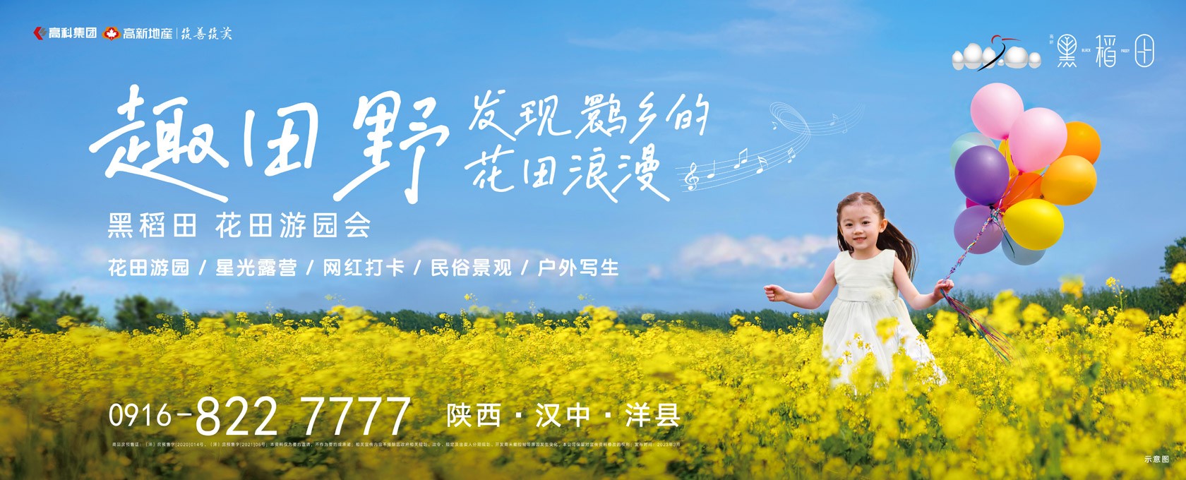 男人几把操女人小骚逼视频啊啊啊啊啊啊啊田野发现鹮乡的花田浪漫